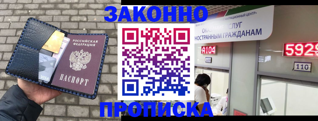 найти адрес прописки в Миньяре