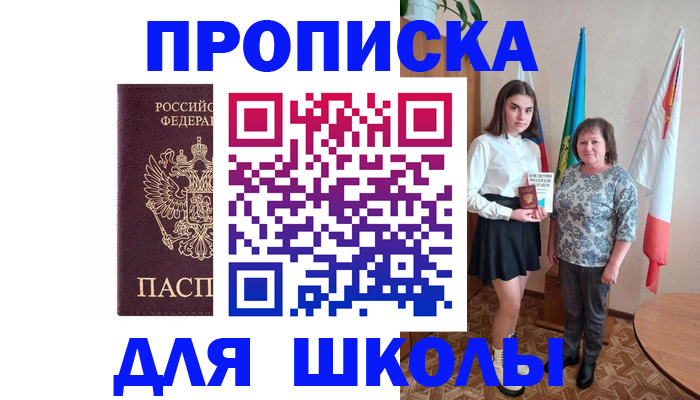 временная регистрация гарантия в Миньяре