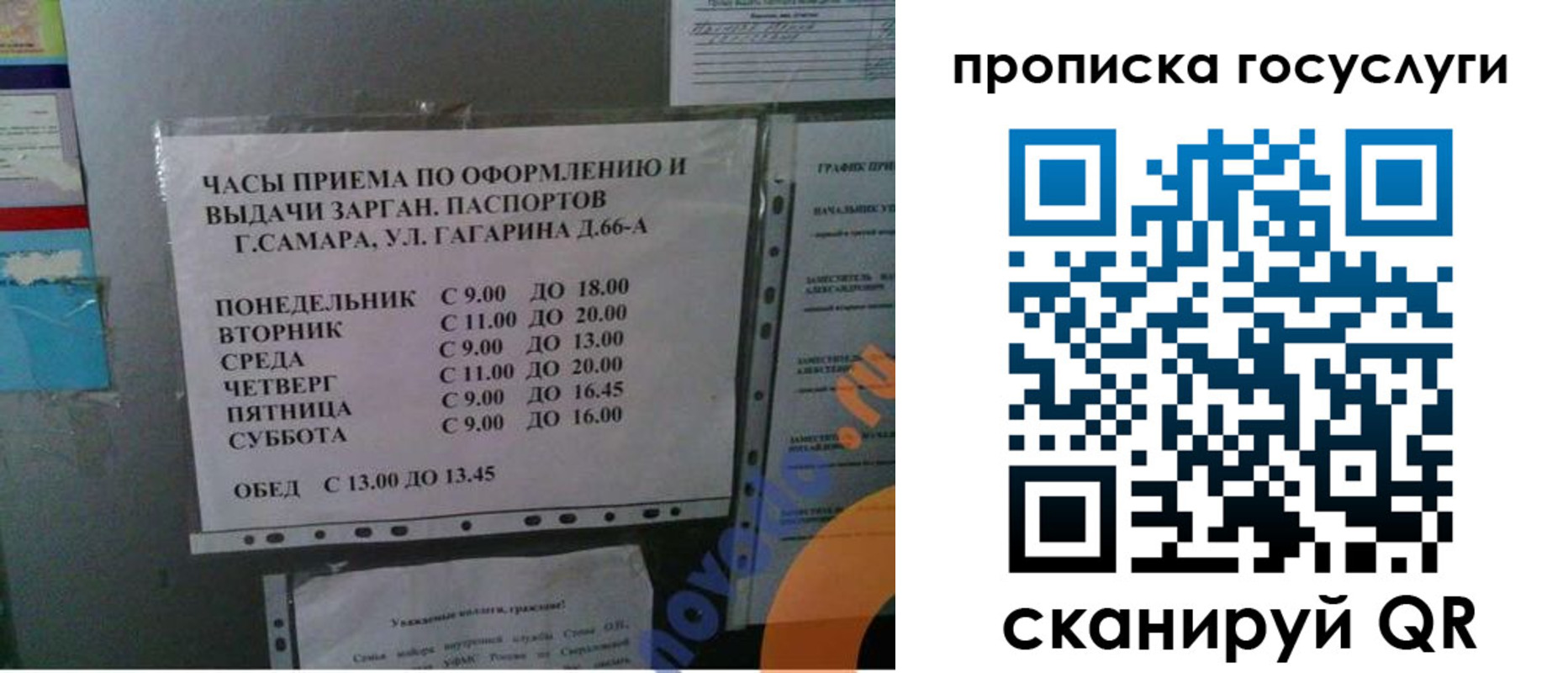 купить прописку в Миньяре