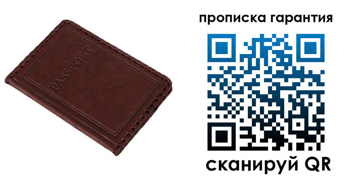 прописка для кредита в Миньяре