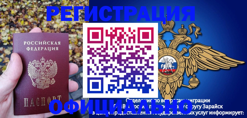 регистрация для дет. сада в Миньяре