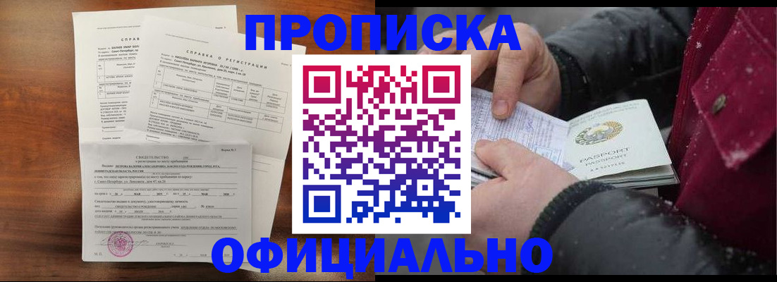 миграционный учет в Миньяре